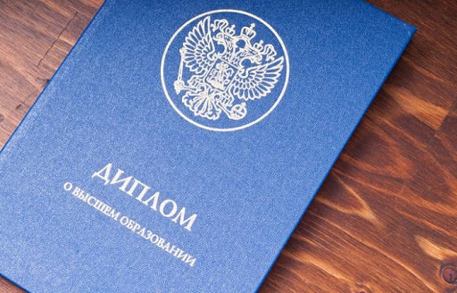 Серия и номер диплома что они обозначают и зачем нужны